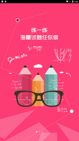 七彩课堂 V1.1.0截图1