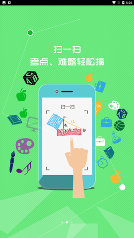 七彩课堂 V1.1.0截图2