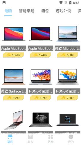 福利生活app V1.7.6截图1