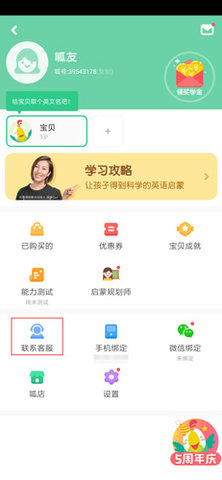 叽里呱啦儿童英语 V11.0.1截图1