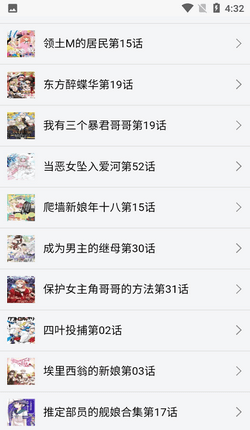 新新漫画 官方页面 V2.0截图1