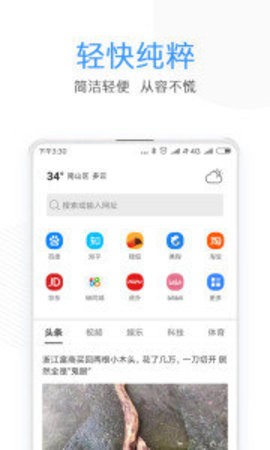 米橙浏览器官方版 V1.2.2截图1