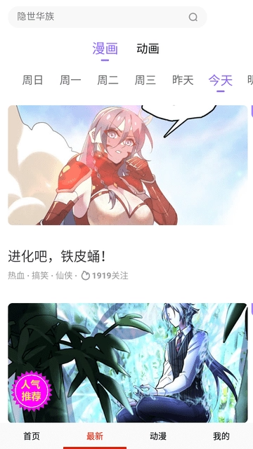 韩漫街漫画 2024免费版 V14.0截图2