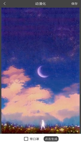 P图宝app V2.2截图1