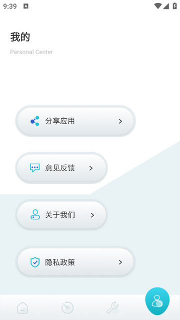 验机助手安卓版 V1.6截图2