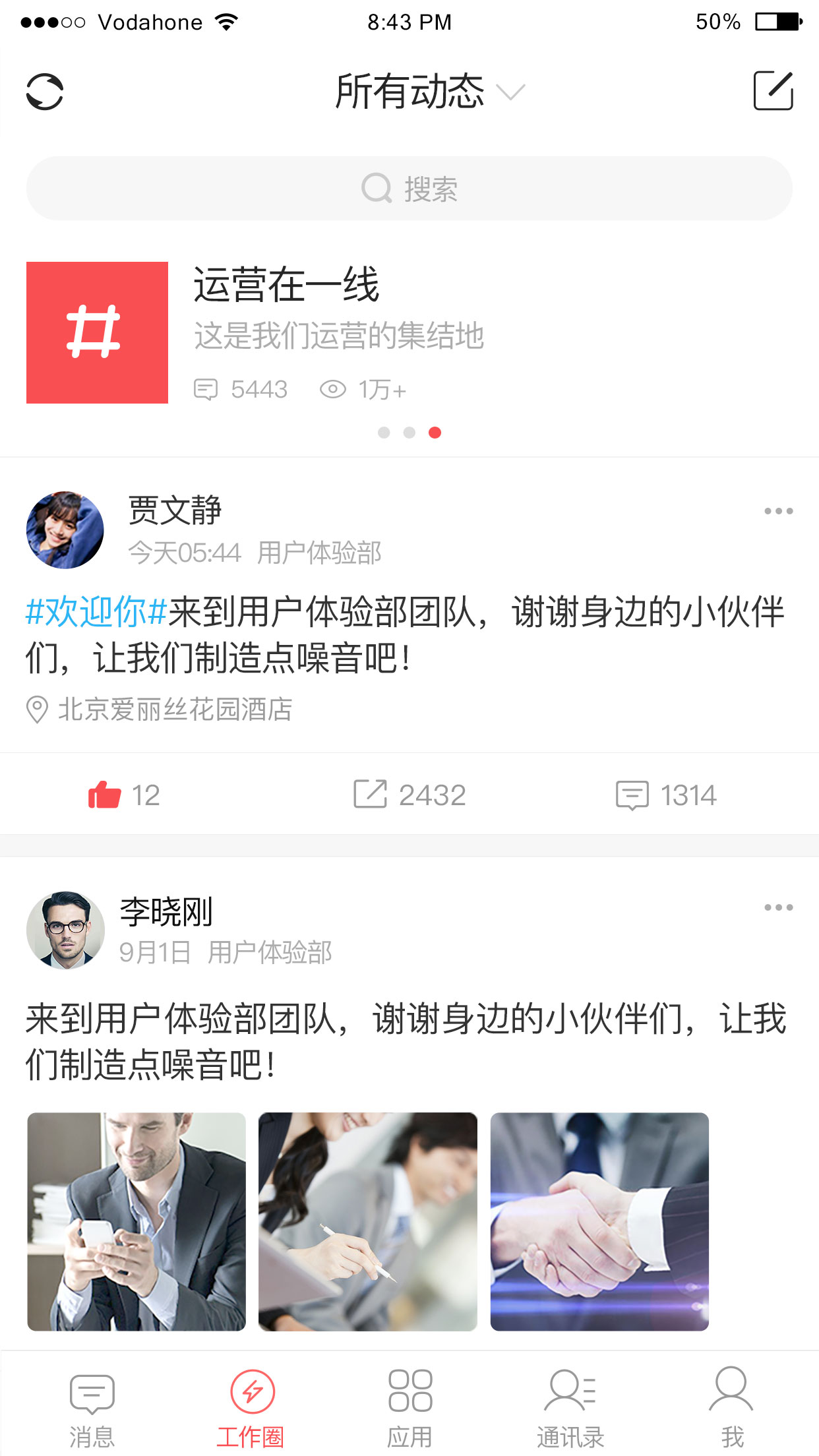 友空间app V8.0.5 最新版截图1