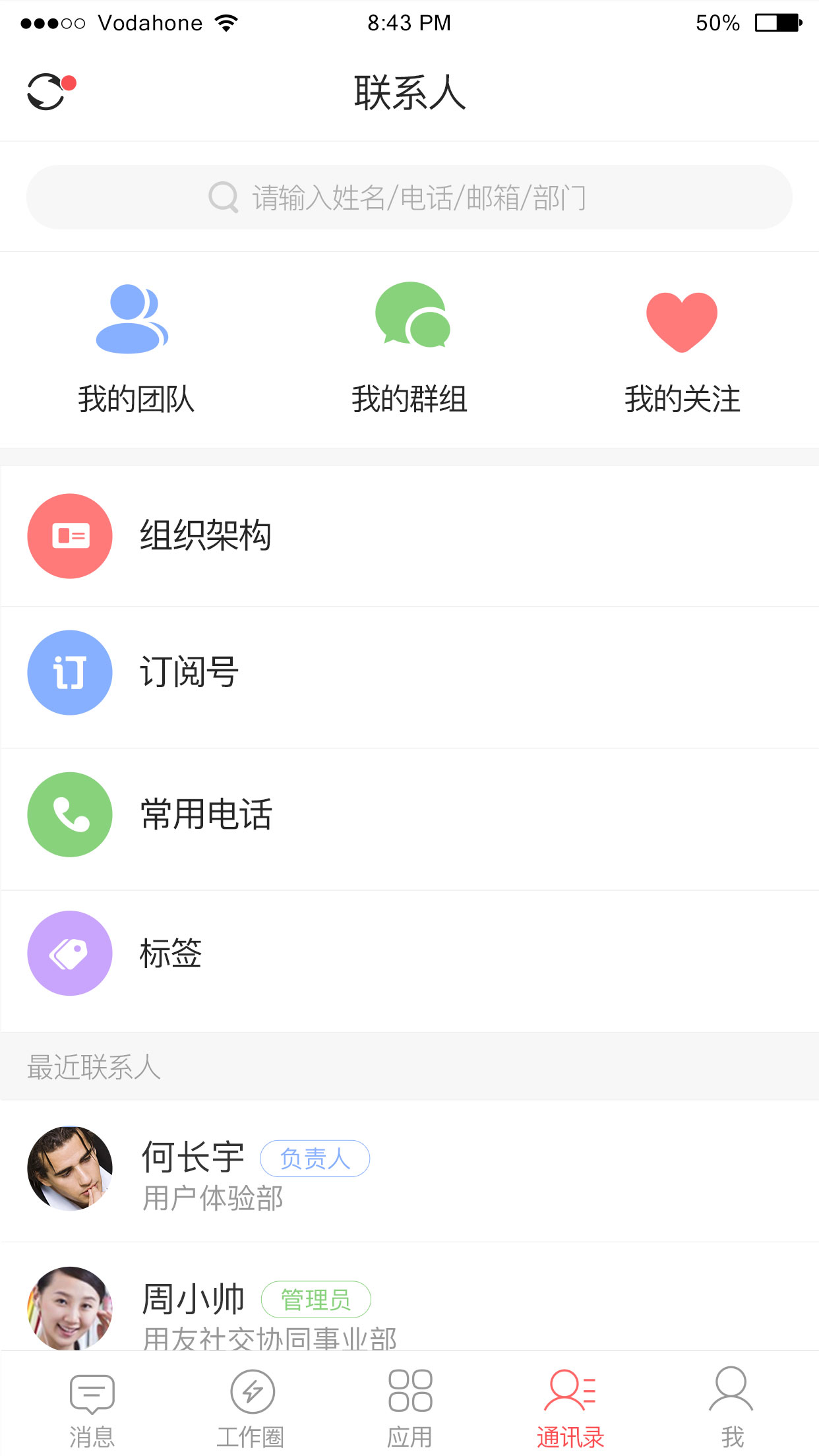 友空间app V8.0.5 最新版截图2