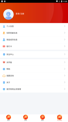 个税汇算清缴 V1.7.9截图4