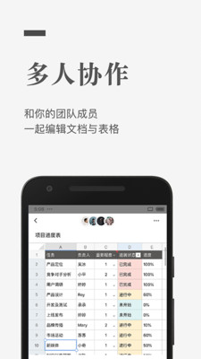 石墨文档在线编辑手机版 V3.17.36安卓版截图1