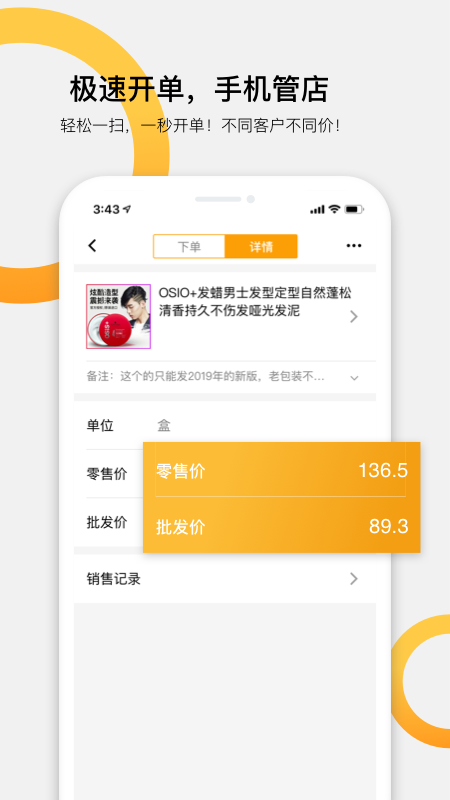 快批app V7.8.3.2 最新版截图1