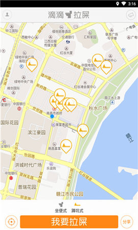 滴滴拉屎 V1.20截图1