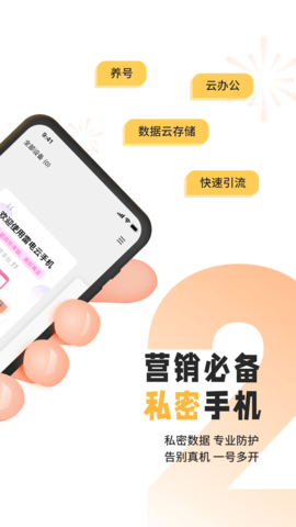 雷电云手机会员解锁版 V4.2.0截图2