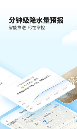 最美天气 V7.1.4截图2