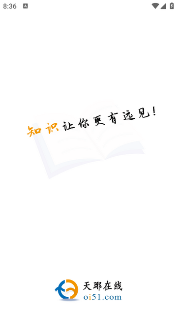 天琊在线官方版 V2.0.94截图1