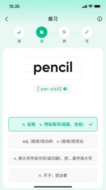 呱唧英语官方最新版 V1.0.19截图2