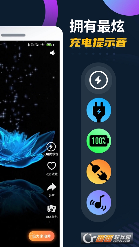 tasker充电来电秀 V20211101 安卓版截图4