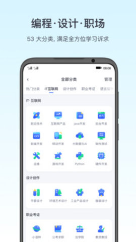 西北工业大学网课 V7.0.4.134截图1