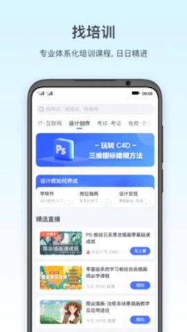 西北工业大学网课 V7.0.4.134截图2