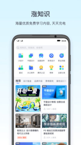 西北工业大学网课 V7.0.4.134截图3
