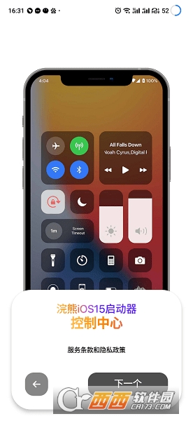浣熊工具箱软件 V1.6截图1