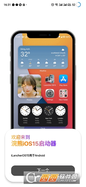 浣熊工具箱软件 V1.6截图2