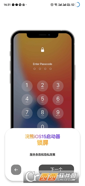 浣熊工具箱软件 V1.6截图3