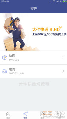 德邦快递单号查询app官方版 V4.0.0.7截图2