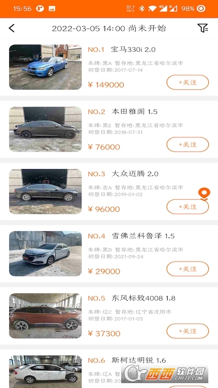 易众拍卖行app V3.0.5安卓版截图1