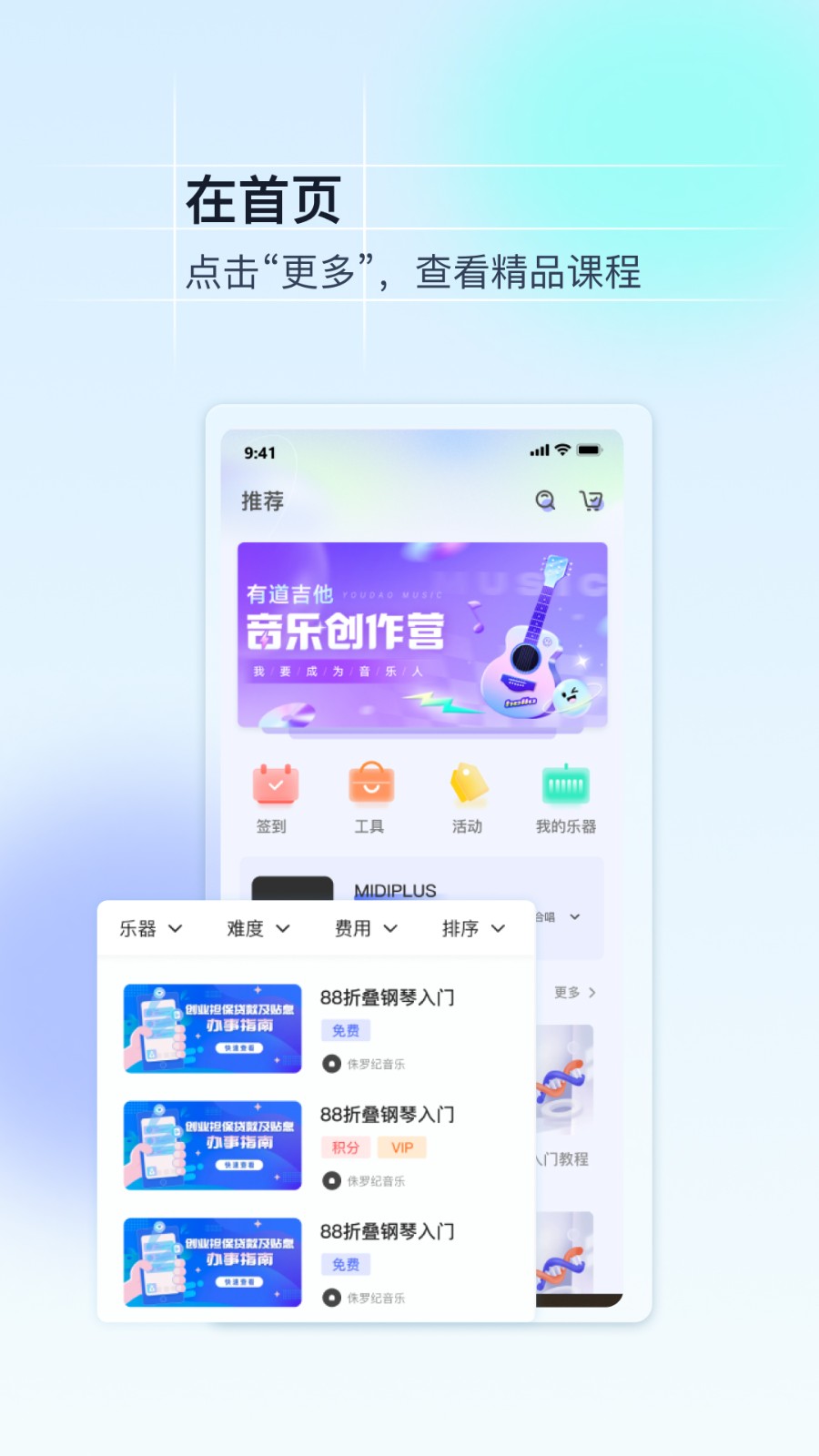 美派音乐 V5.3.0截图1