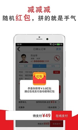 超级阿姨家政保洁 V3.7.31截图1