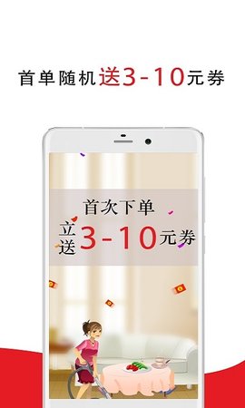 超级阿姨家政保洁 V3.7.31截图4