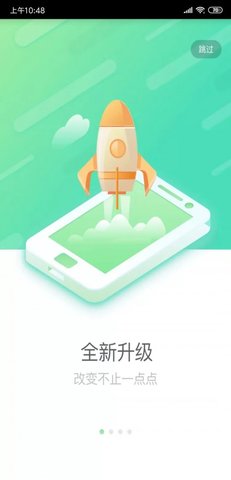国寿e店 V2.1.97截图1