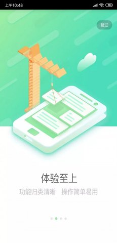 国寿e店 V2.1.97截图3