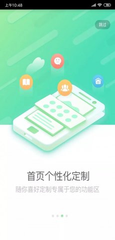 国寿e店 V2.1.97截图4