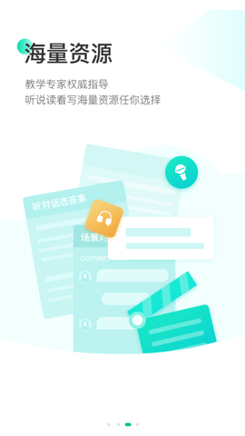 翼课教师 V2.3.1截图2