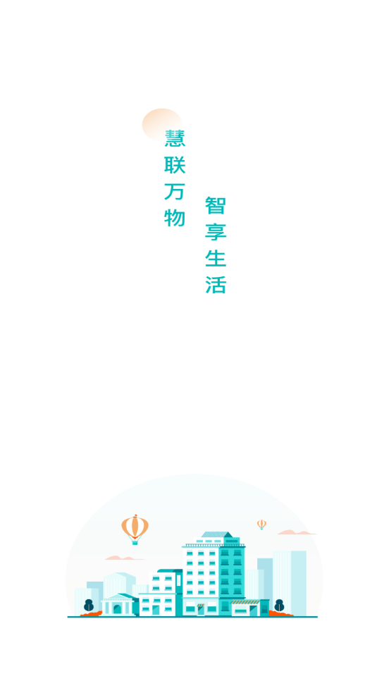 骑士享家员工端app V4.0.1 最新版截图1