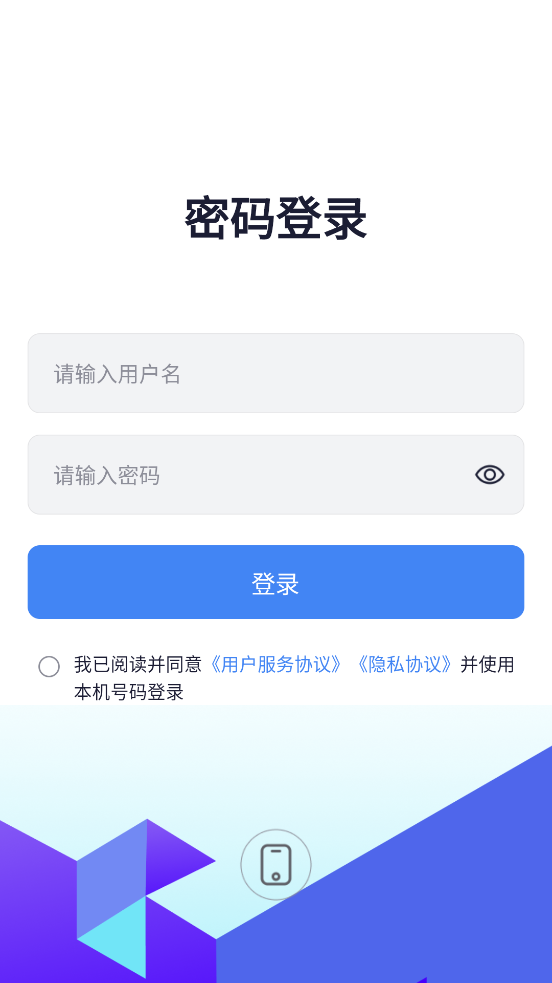 骑士享家员工端app V4.0.1 最新版截图2