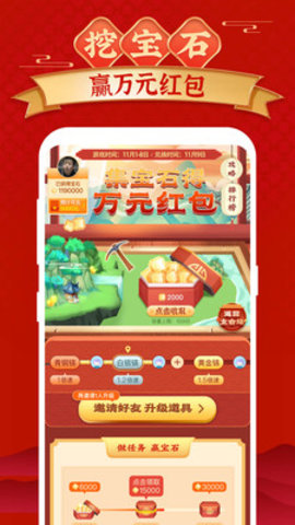 微拍堂 V4.8.8截图1