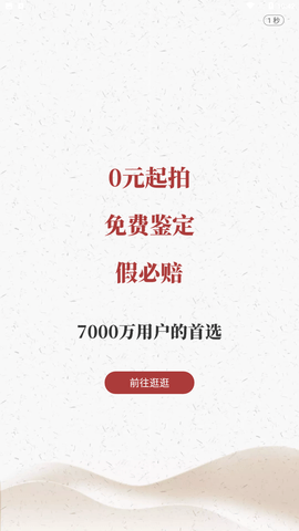 微拍堂 V4.8.8截图3