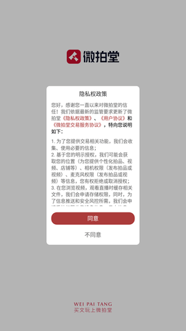 微拍堂 V4.8.8截图4