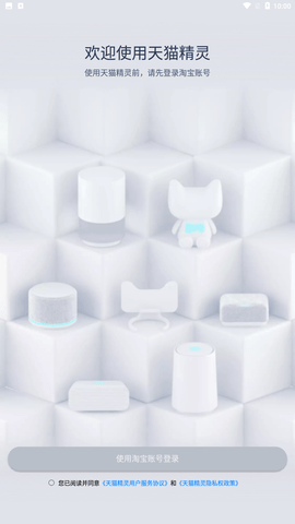 天猫精灵 V6.2.1截图3