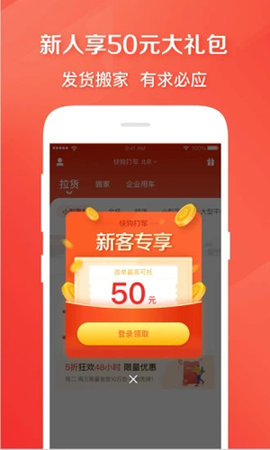 快狗打车 V5.12.3截图1
