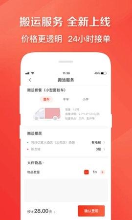 快狗打车 V5.12.3截图2