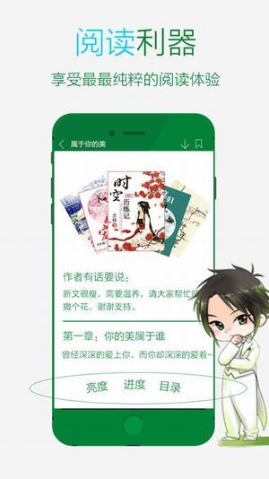 晋江文学城 V6.5.2截图1