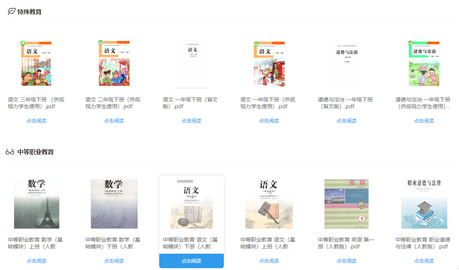 浙江省数字教材服务 V1.0.1截图2