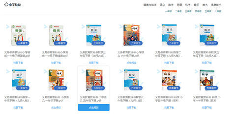 浙江省数字教材服务 V1.0.1截图3