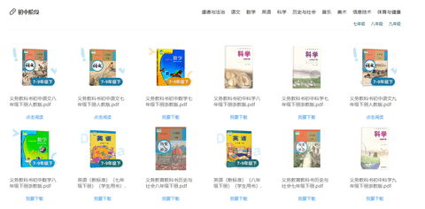 浙江省数字教材服务 V1.0.1截图4