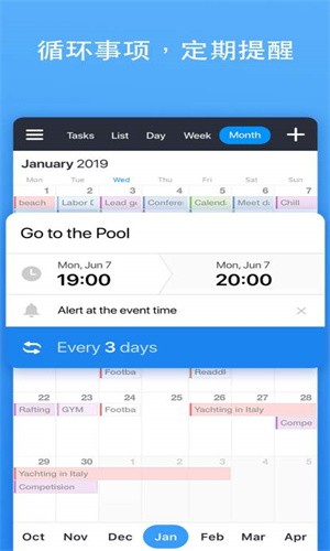 calendar V2025.01.1-713312946-release截图1