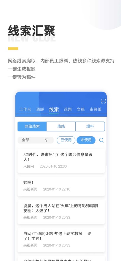 闪电云平台app下载安装 V2.12.3 最新版截图2