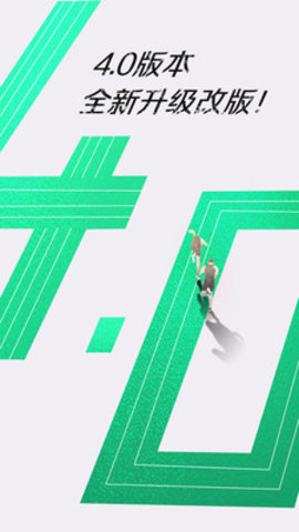 运动世界校园 V4.1.6截图1